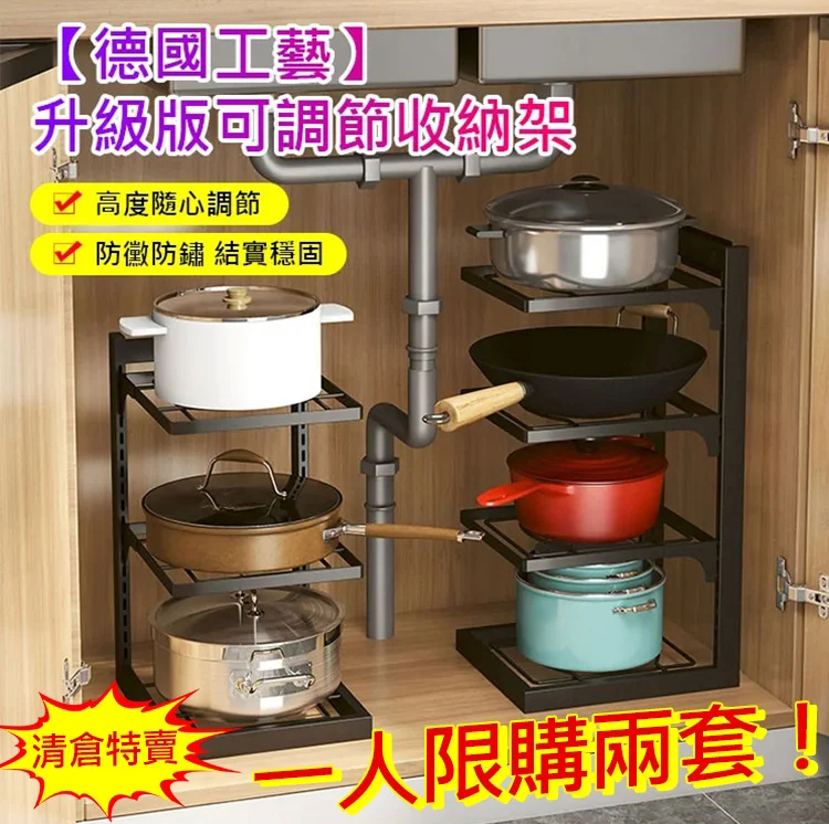 聖誕大促銷【德國工藝】廚房必備-可調節式鍋具收納置物架