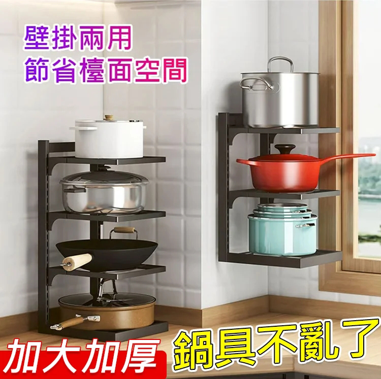聖誕大促銷【德國工藝】廚房必備-可調節式鍋具收納置物架