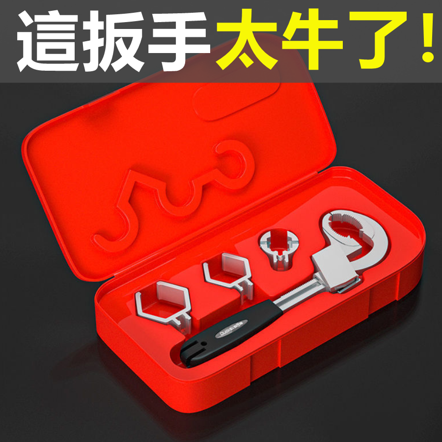 多功能維修水槽衛浴扳手一把頂多把