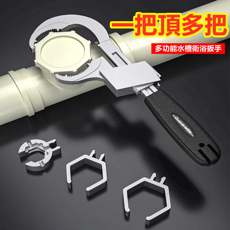 多功能維修水槽衛浴扳手一把頂多把
