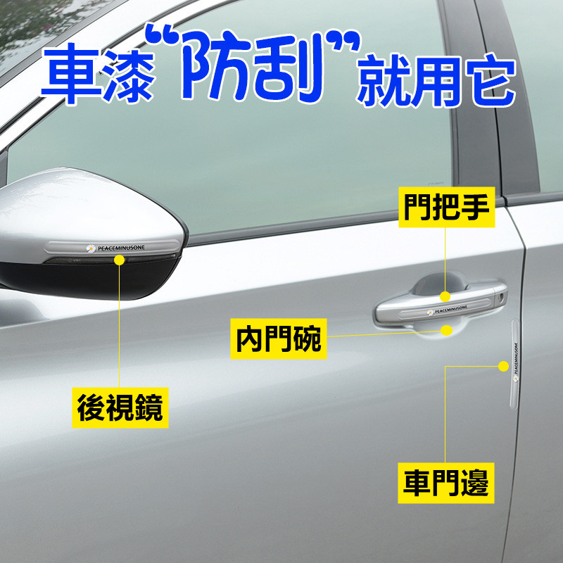 汽車門碗保護器防撞條防刮貼紙裝飾用品8件裝