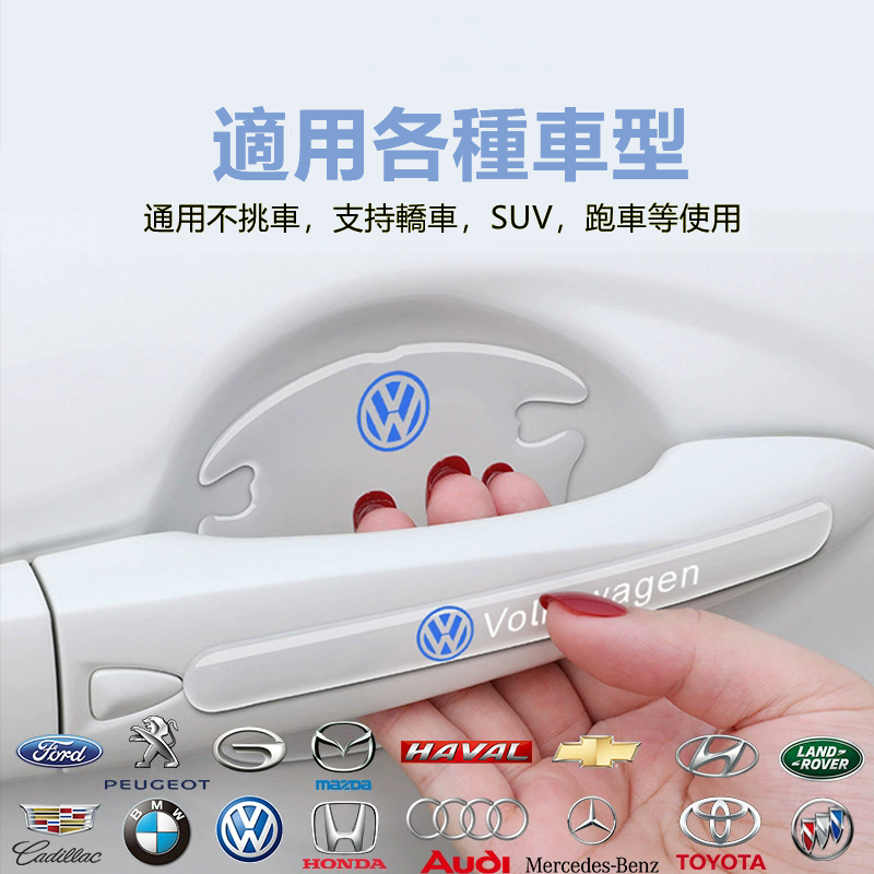 汽車門碗保護器防撞條防刮貼紙裝飾用品8件裝