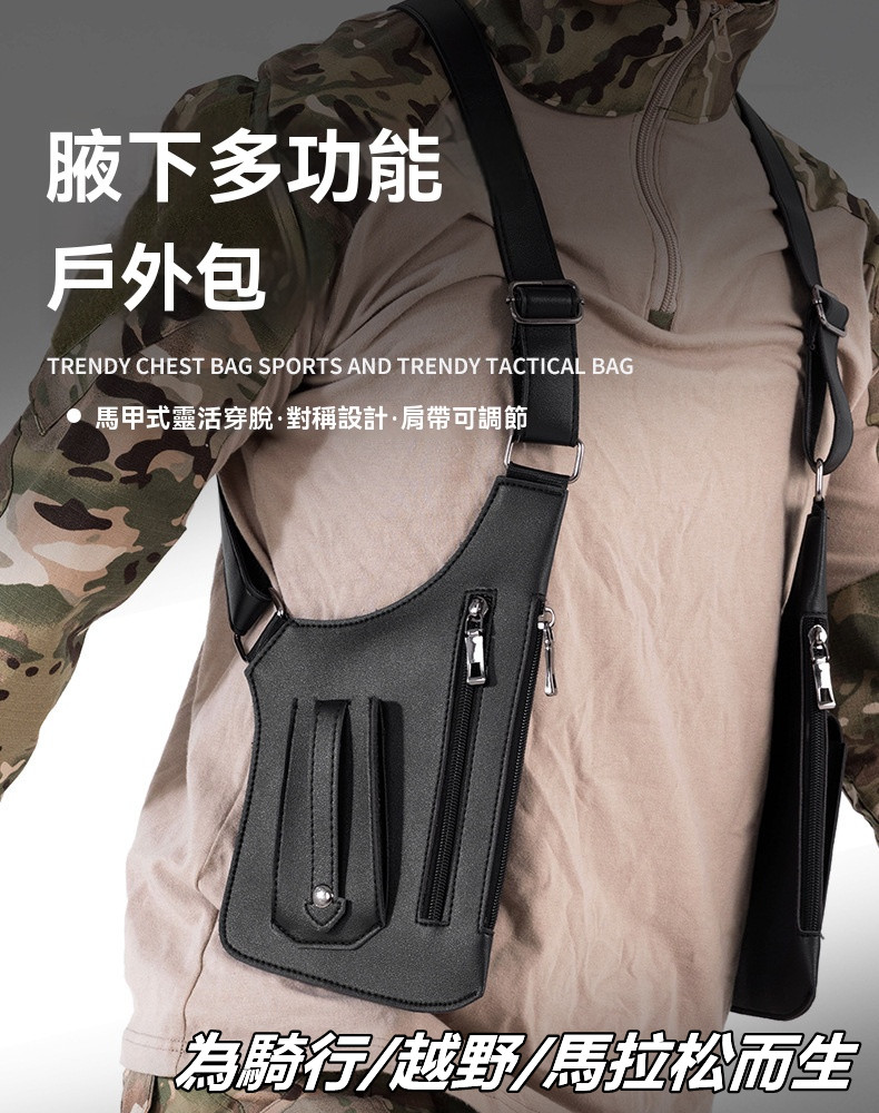 【福利來啦】Anti-theft Harness 復古皮革防盜背帶腋下挎包防盜手機包 男女通用