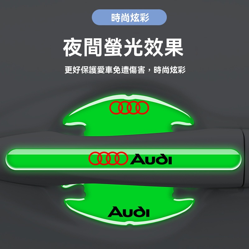 汽車門碗門把手防撞保護貼【夜光/透明/黑色 三款可選 車牌齊全 可定製】